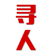 凤县找人公司寻人方法